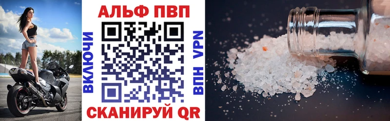 А ПВП кристаллы Урай