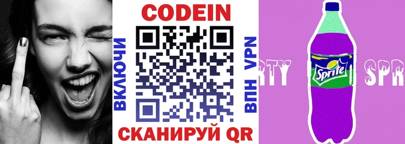 ОМГ ОМГ вход  Урай  Codein напиток Lean (лин) 