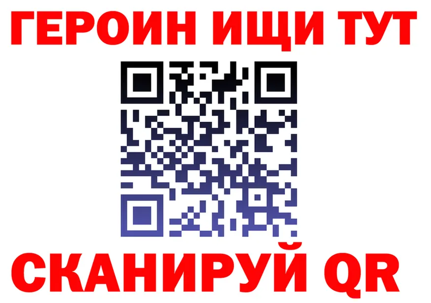 ГЕРОИН Heroin зеркало это гидра Урай