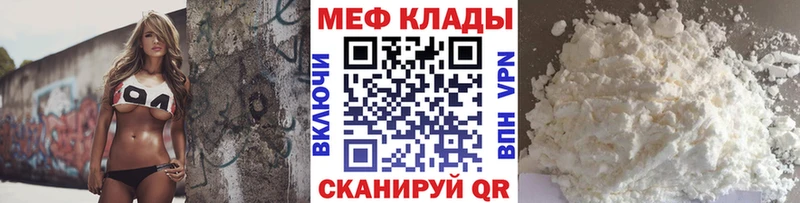 Меф мяу мяу  Урай 
